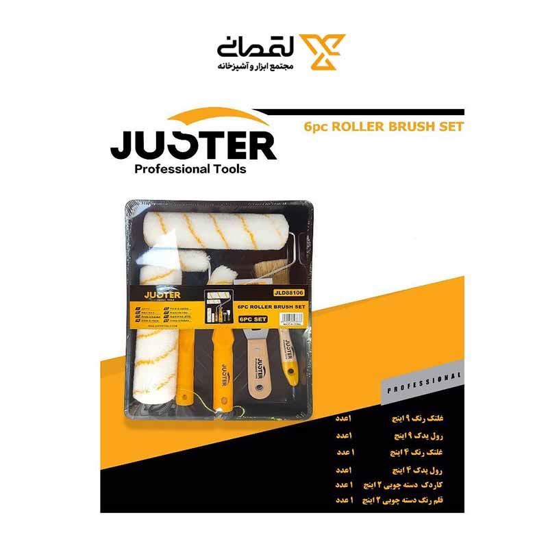 کیت 6 عددی لوازم نقاشی کد 88106 جاستر JUSTER 1* R35