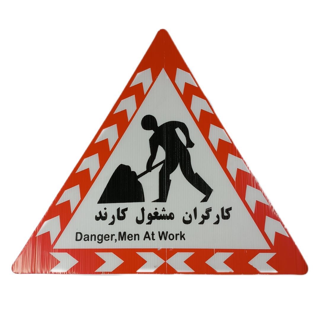 مثلث کارتن پلاست کارگران مشغول کارند 1*R40
