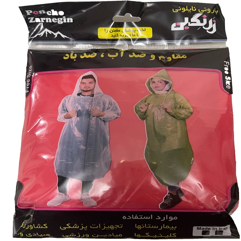بارانی (پانچو) نایلونی زر نگین آبی F42*1