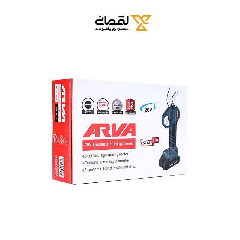 قیچی باغبانی شارژی براشلس 20 ولت 2 باتری کد 5943 آروا ARVA 1*M33