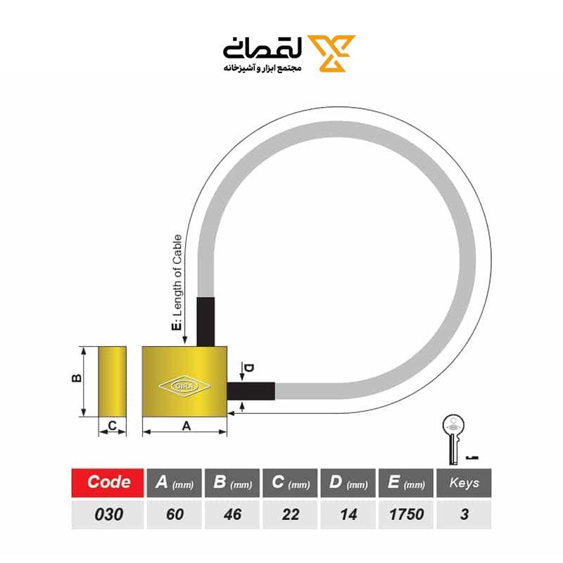 قفل موتور سیکلت 175 کد 030 گیرا GIRA 1*K52