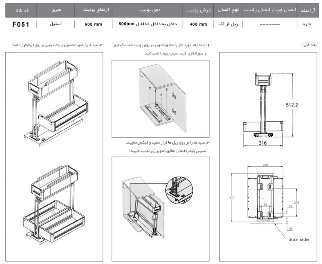 سوپر مواد شوینده یونیت 40 فانتونی F051